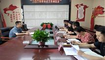 凉山农投集团公司党委召开巡察问题整改2024年4月工作调度会